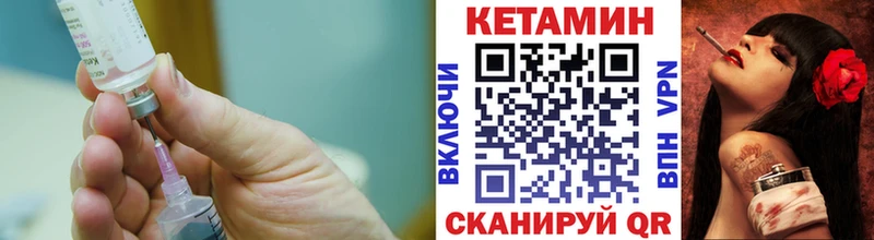 Кетамин ketamine гидра ONION Пустошка