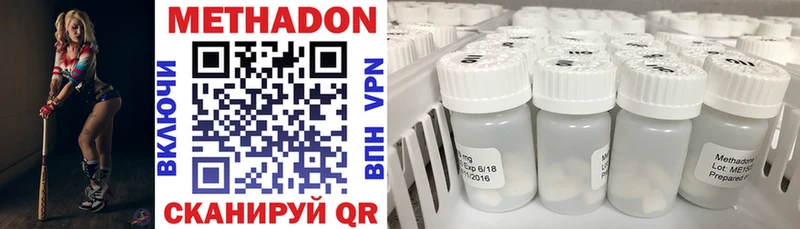 где найти наркотики  Пустошка  МЕТАДОН VHQ 